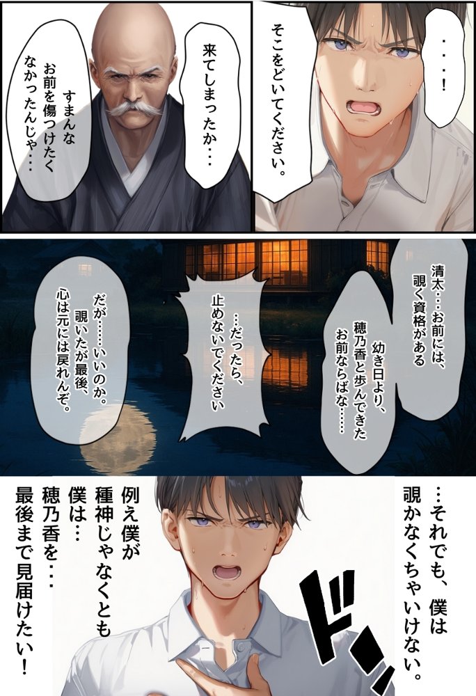 【因習村】村の飢饉を救うため差し出された僕の彼女、BMI40越えの性欲だけはいっちょ前の種付けおじさんに媚薬を飲まされ、おじさん特有のねちっこい前戯で全身べちょべちょに舐められた挙げ句、聖なる肉棒（チンカス付き）の掃除を実施！その後は遂に処女おまんこにゴールイン！入念かつ丹念にがん突きにされ、イキまくりんぐ！一晩中汗だくで連続絶頂アクメを決めさせられた話 エロ同人誌画像 057