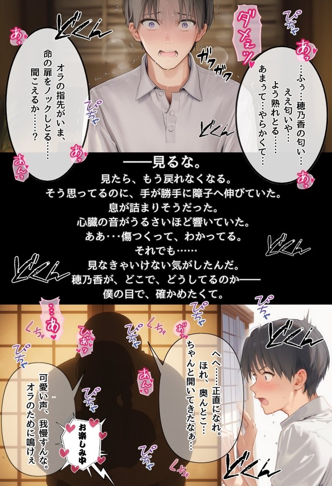 【因習村】村の飢饉を救うため差し出された僕の彼女、BMI40越えの性欲だけはいっちょ前の種付けおじさんに媚薬を飲まされ、おじさん特有のねちっこい前戯で全身べちょべちょに舐められた挙げ句、聖なる肉棒（チンカス付き）の掃除を実施！その後は遂に処女おまんこにゴールイン！入念かつ丹念にがん突きにされ、イキまくりんぐ！一晩中汗だくで連続絶頂アクメを決めさせられた話 エロ同人誌画像 058