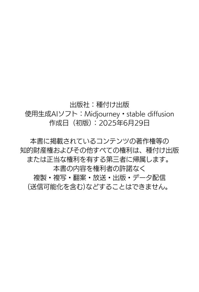 【因習村】村の飢饉を救うため差し出された僕の彼女、BMI40越えの性欲だけはいっちょ前の種付けおじさんに媚薬を飲まされ、おじさん特有のねちっこい前戯で全身べちょべちょに舐められた挙げ句、聖なる肉棒（チンカス付き）の掃除を実施！その後は遂に処女おまんこにゴールイン！入念かつ丹念にがん突きにされ、イキまくりんぐ！一晩中汗だくで連続絶頂アクメを決めさせられた話 エロ同人誌画像 080