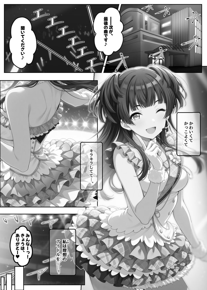 ふゆがあんたとイチャラブえっちで中出しおねだりするわけない！！ エロ同人誌画像 001