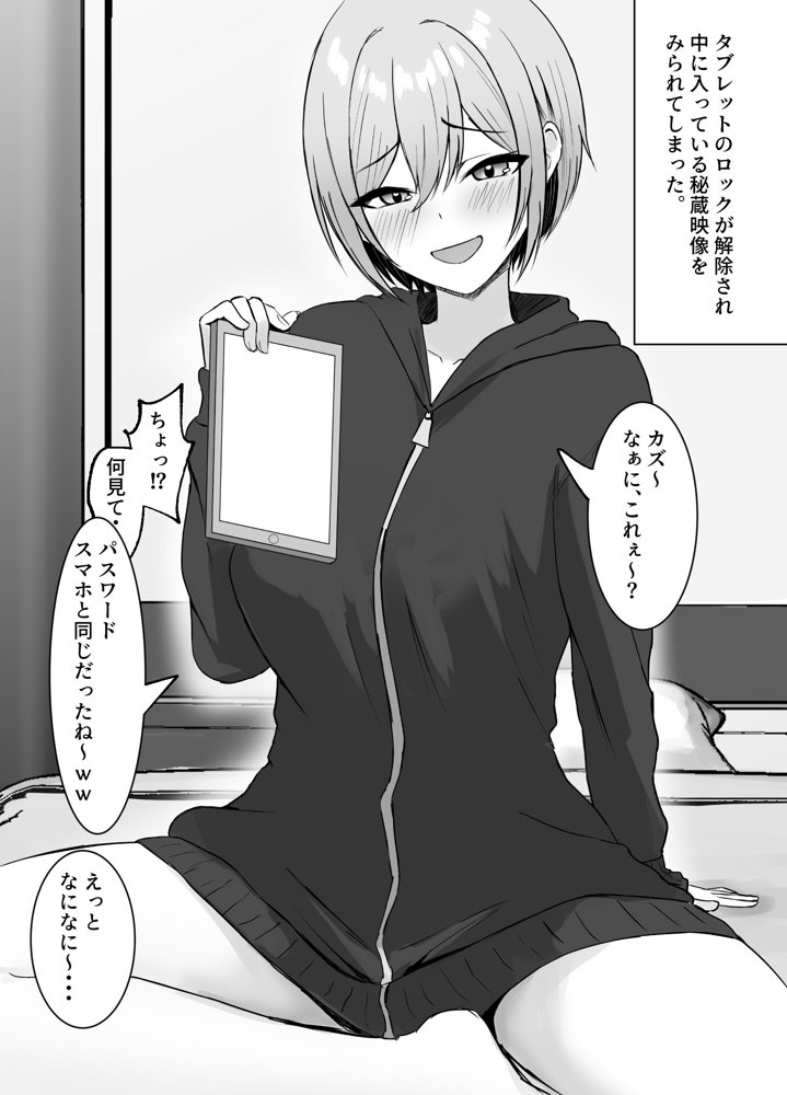 再会した幼馴染と一線を越えちゃう話 エロ同人誌画像 004