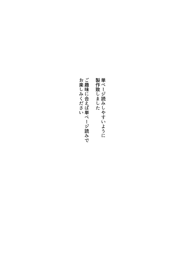 僕の妻が地域性処理係になりおじさんの種付けプレスを見せつけられる エロ同人誌画像 002