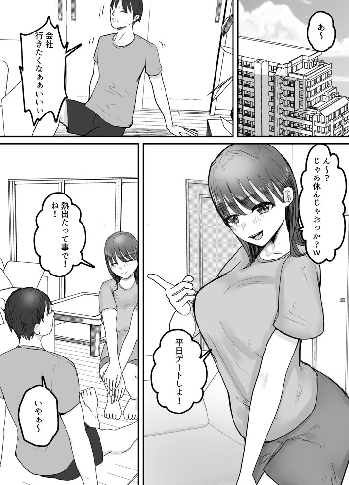 僕の妻が地域性処理係になりおじさんの種付けプレスを見せつけられる エロ同人誌画像 003