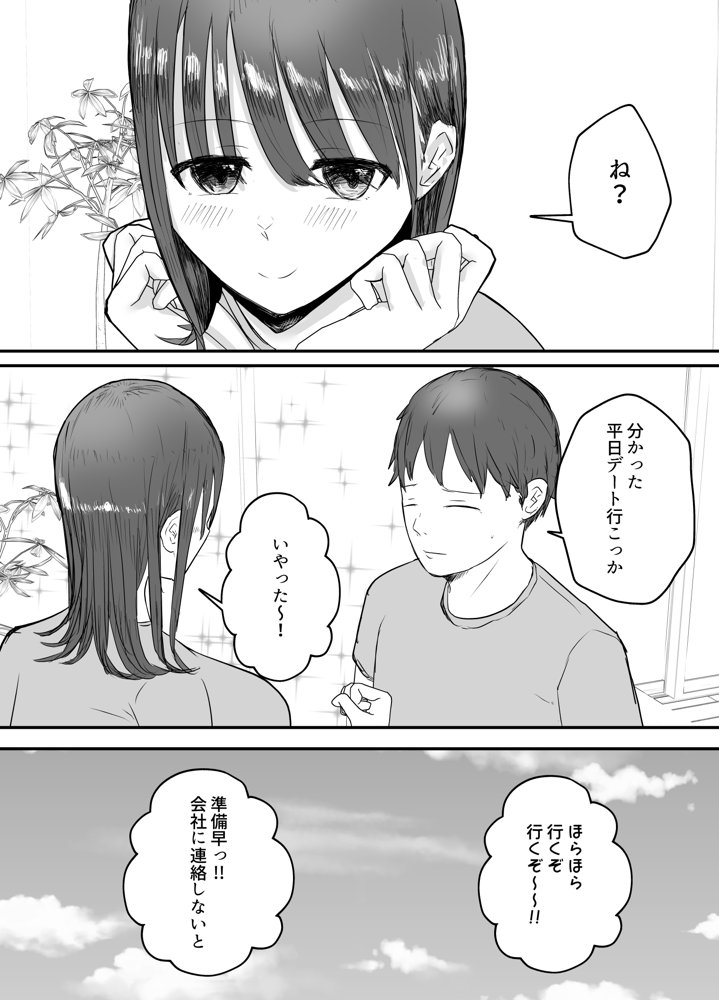 僕の妻が地域性処理係になりおじさんの種付けプレスを見せつけられる エロ同人誌画像 004