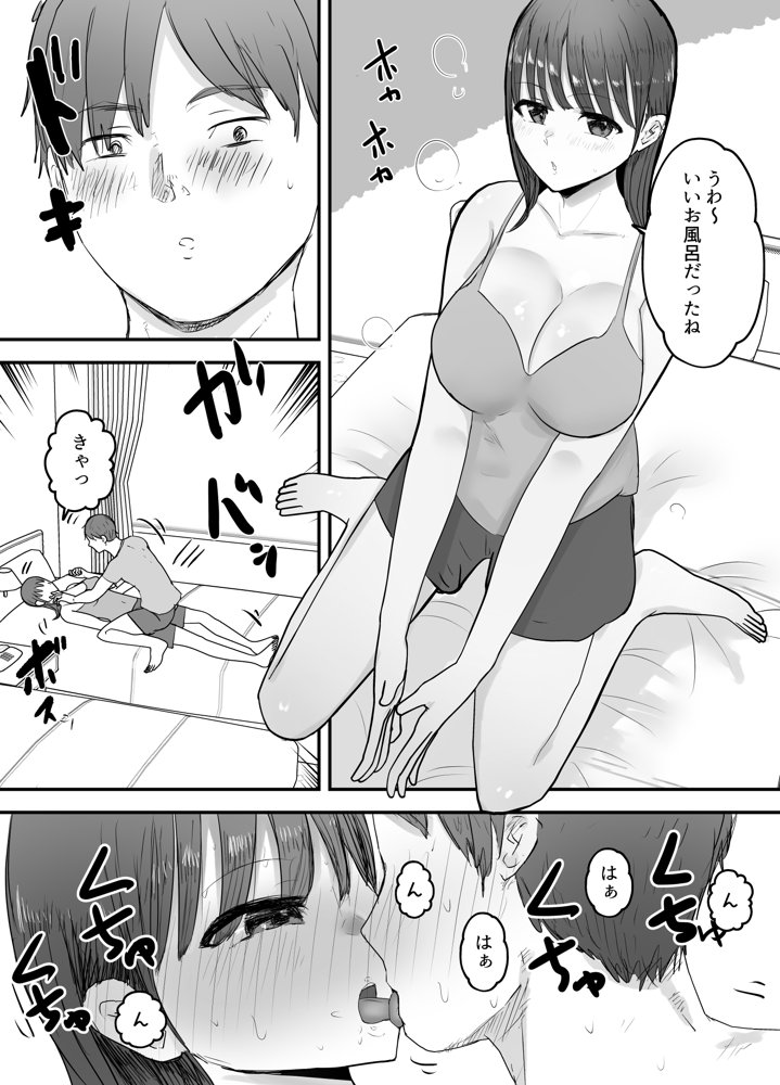 僕の妻が地域性処理係になりおじさんの種付けプレスを見せつけられる エロ同人誌画像 006