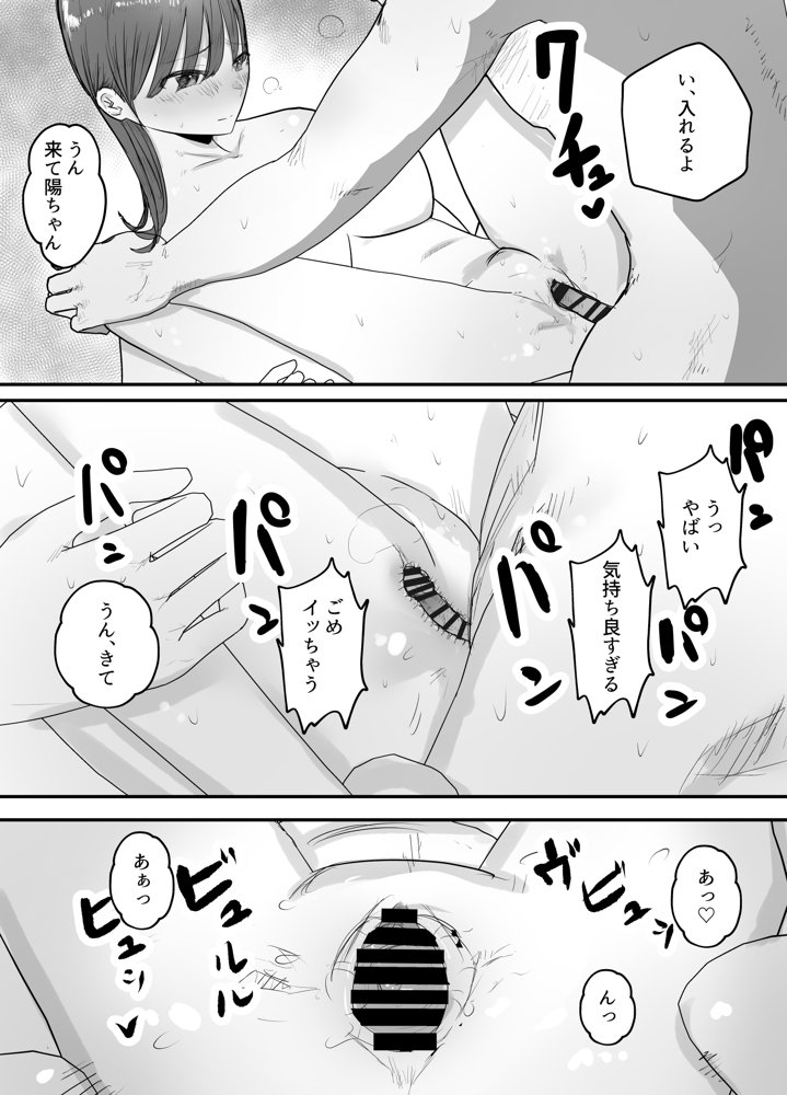 僕の妻が地域性処理係になりおじさんの種付けプレスを見せつけられる エロ同人誌画像 007
