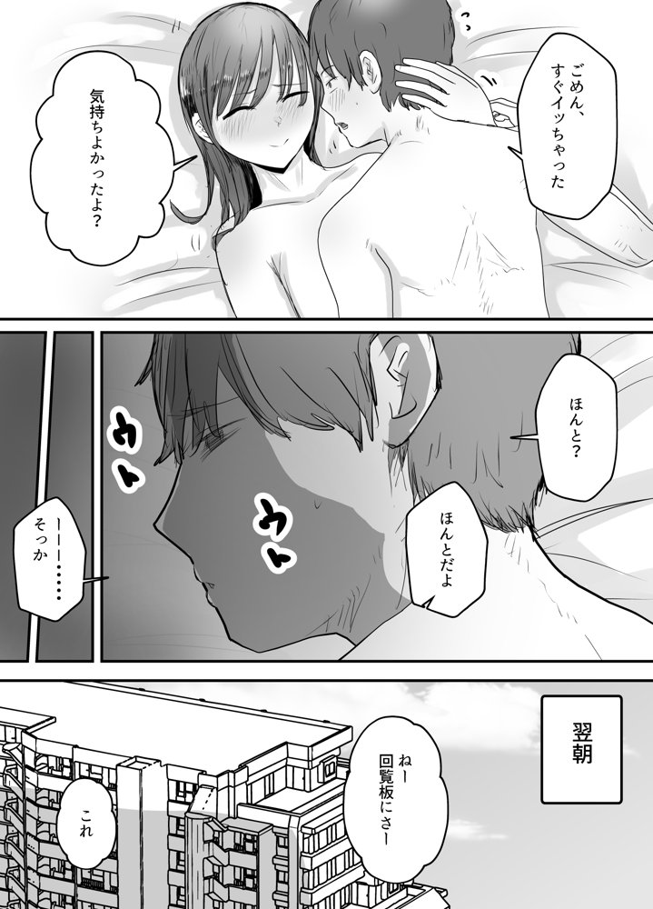 僕の妻が地域性処理係になりおじさんの種付けプレスを見せつけられる エロ同人誌画像 008