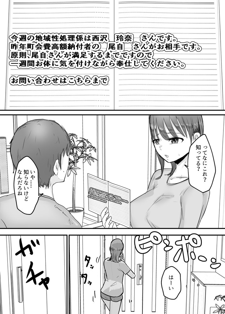 僕の妻が地域性処理係になりおじさんの種付けプレスを見せつけられる エロ同人誌画像 009