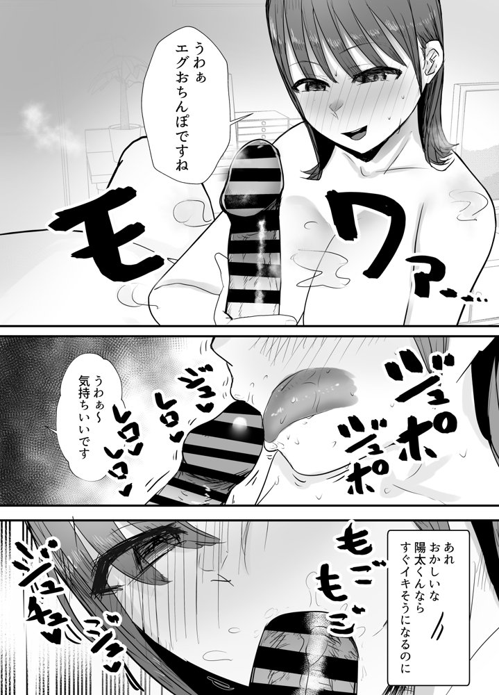僕の妻が地域性処理係になりおじさんの種付けプレスを見せつけられる エロ同人誌画像 015