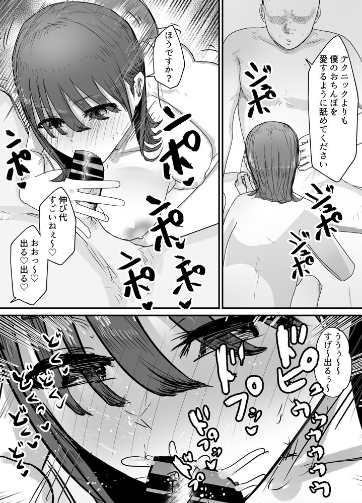 僕の妻が地域性処理係になりおじさんの種付けプレスを見せつけられる エロ同人誌画像 016