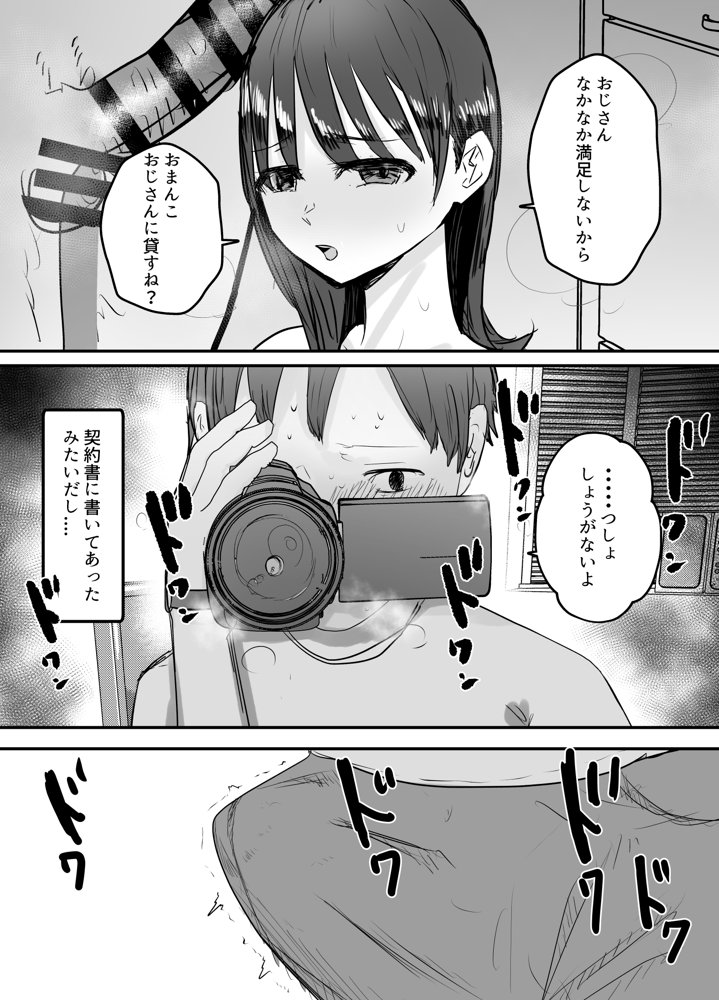 僕の妻が地域性処理係になりおじさんの種付けプレスを見せつけられる エロ同人誌画像 018