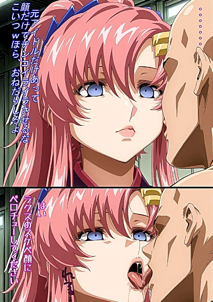 絶対服従の女たち エロ同人誌画像 081