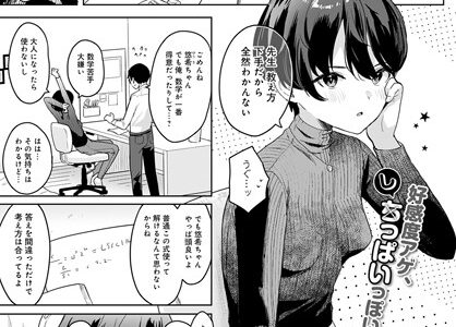 スイート・ジンジャークッキー