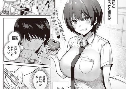 すいーとクロスオーバー