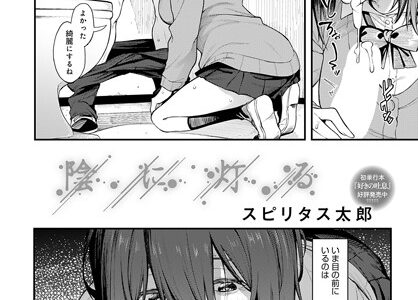 陰に灯る