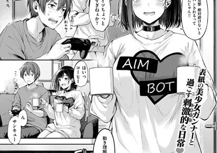 恋のガンファイト オーバータイム