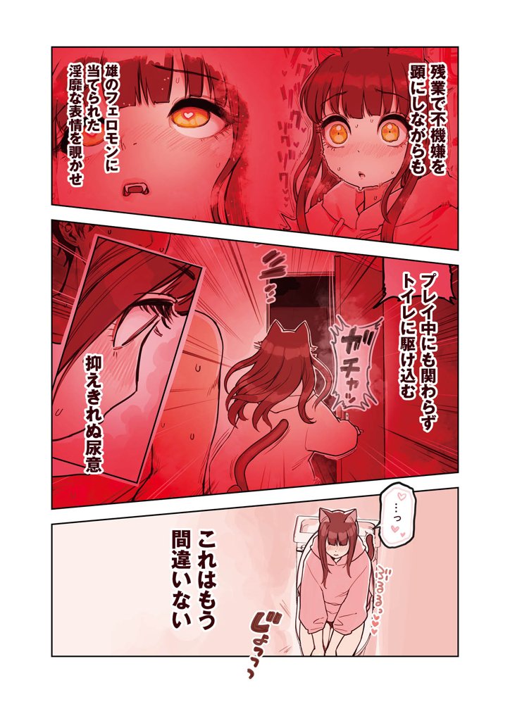 けも耳手コキ店の地雷嬢 エロ同人誌画像 041