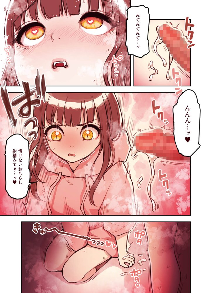 けも耳手コキ店の地雷嬢 エロ同人誌画像 038