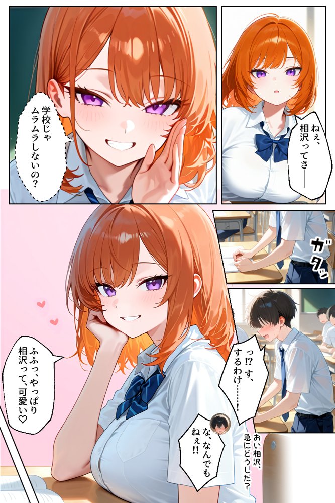 家出してきたクラスの人気ギャルが彼女になったら学校で何度も中出しHさせてくれた話 エロ同人誌画像 010