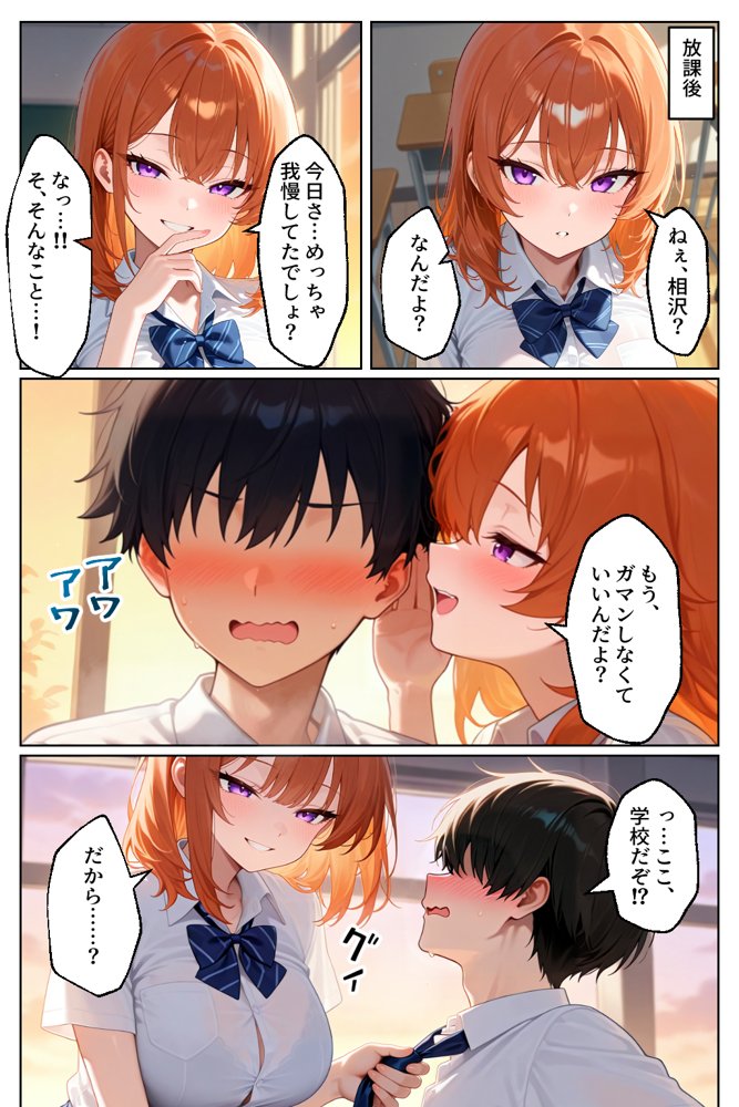 家出してきたクラスの人気ギャルが彼女になったら学校で何度も中出しHさせてくれた話 エロ同人誌画像 011