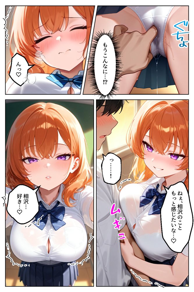 家出してきたクラスの人気ギャルが彼女になったら学校で何度も中出しHさせてくれた話 エロ同人誌画像 013