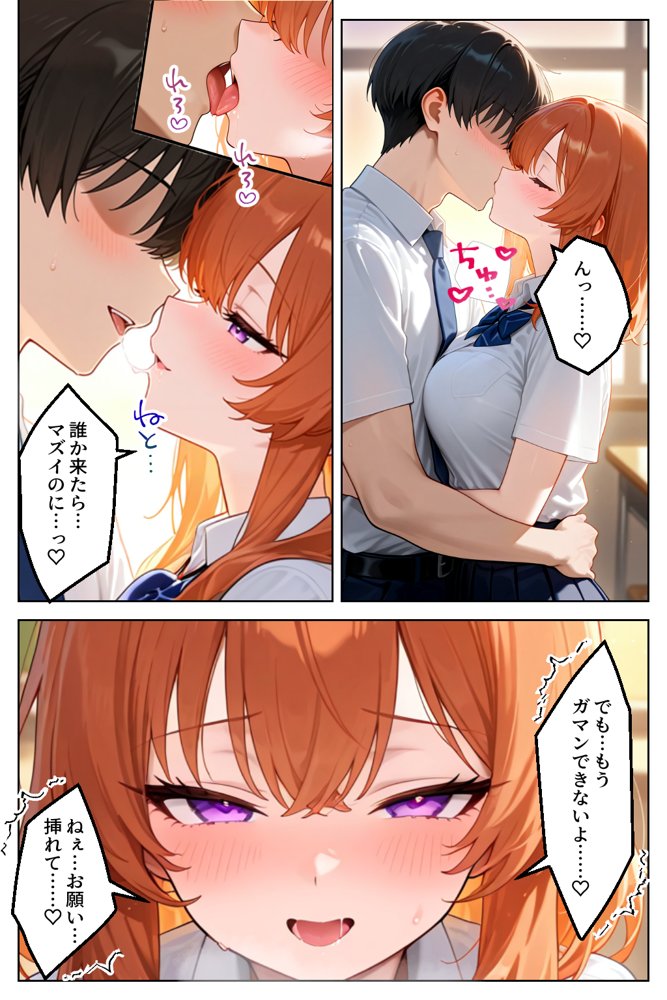 家出してきたクラスの人気ギャルが彼女になったら学校で何度も中出しHさせてくれた話 エロ同人誌画像 014