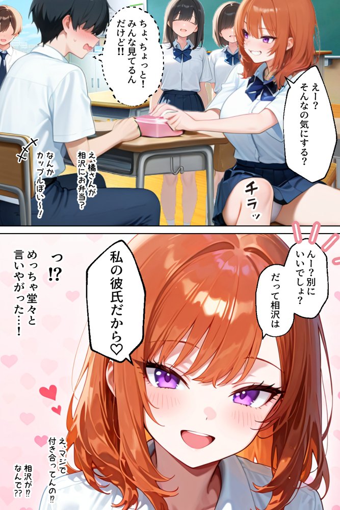 家出してきたクラスの人気ギャルが彼女になったら学校で何度も中出しHさせてくれた話 エロ同人誌画像 003