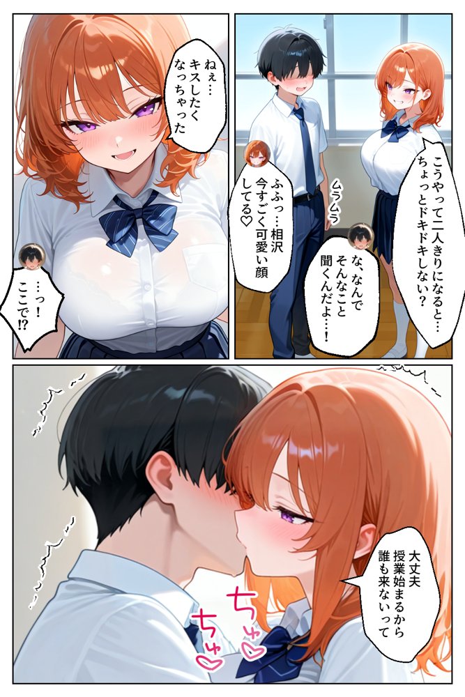 家出してきたクラスの人気ギャルが彼女になったら学校で何度も中出しHさせてくれた話 エロ同人誌画像 019