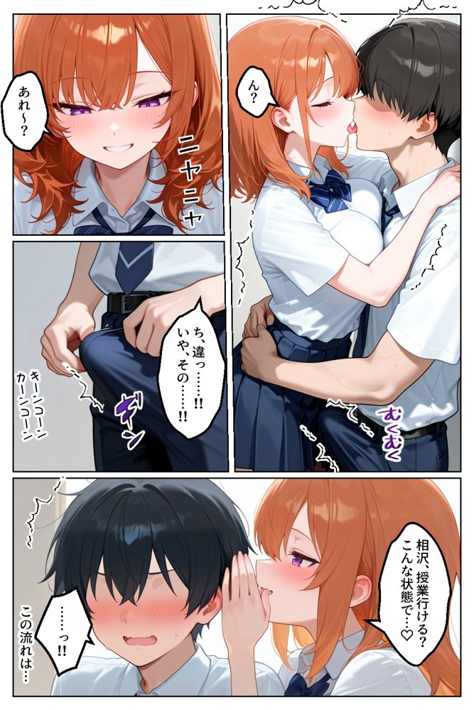 家出してきたクラスの人気ギャルが彼女になったら学校で何度も中出しHさせてくれた話 エロ同人誌画像 020