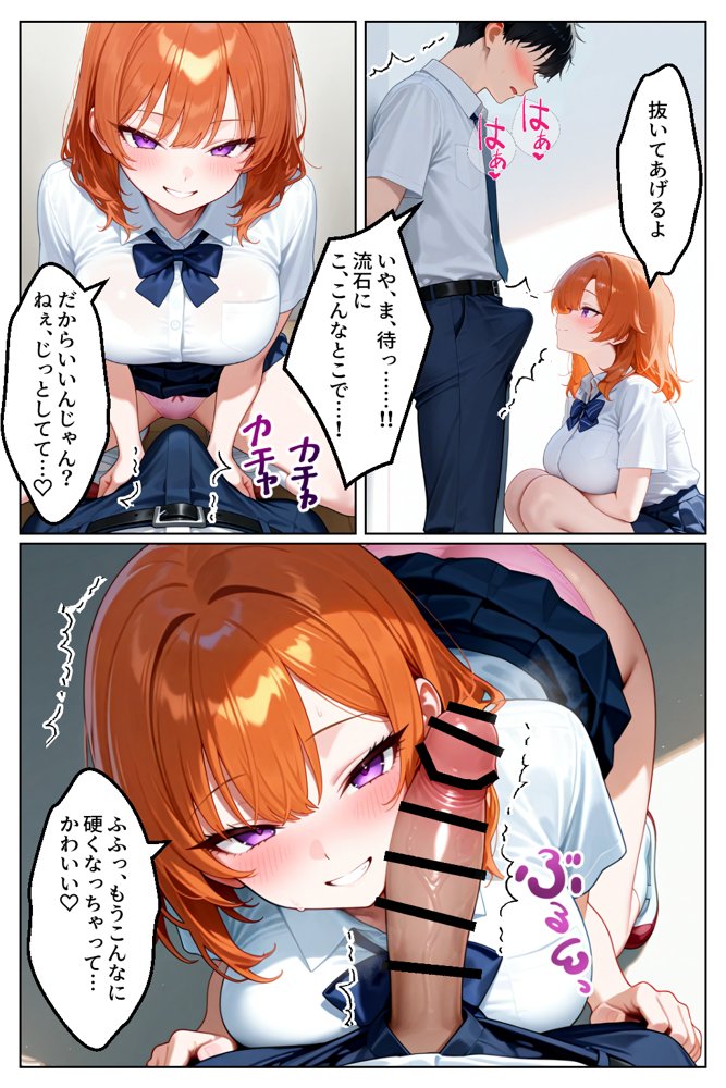 家出してきたクラスの人気ギャルが彼女になったら学校で何度も中出しHさせてくれた話 エロ同人誌画像 021