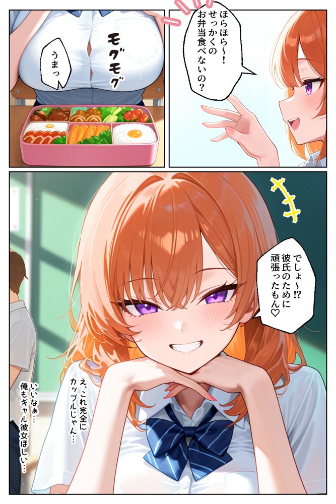 家出してきたクラスの人気ギャルが彼女になったら学校で何度も中出しHさせてくれた話 エロ同人誌画像 004