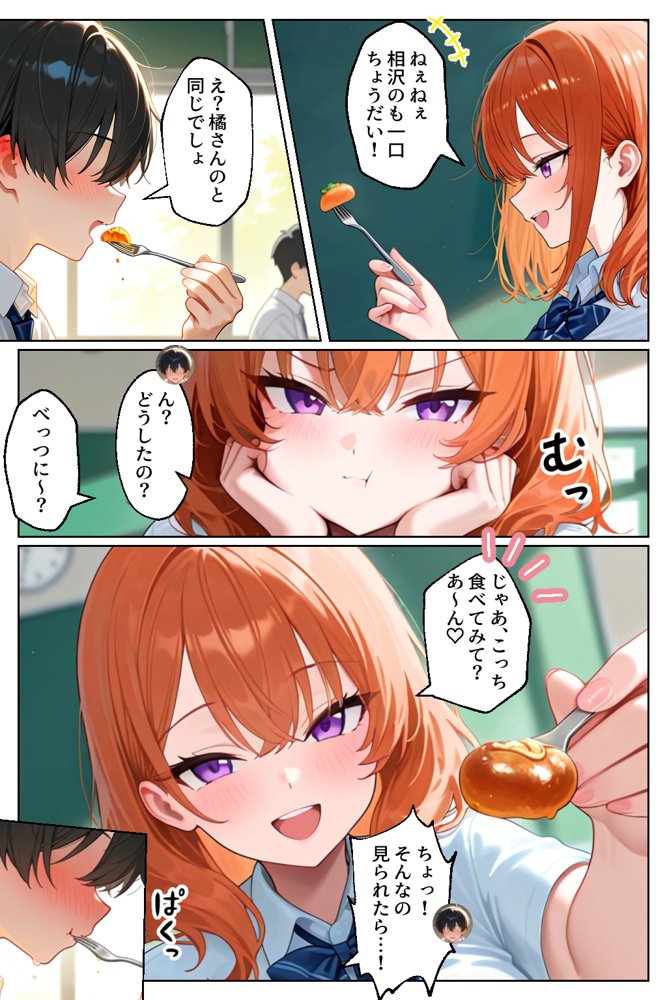 家出してきたクラスの人気ギャルが彼女になったら学校で何度も中出しHさせてくれた話 エロ同人誌画像 005