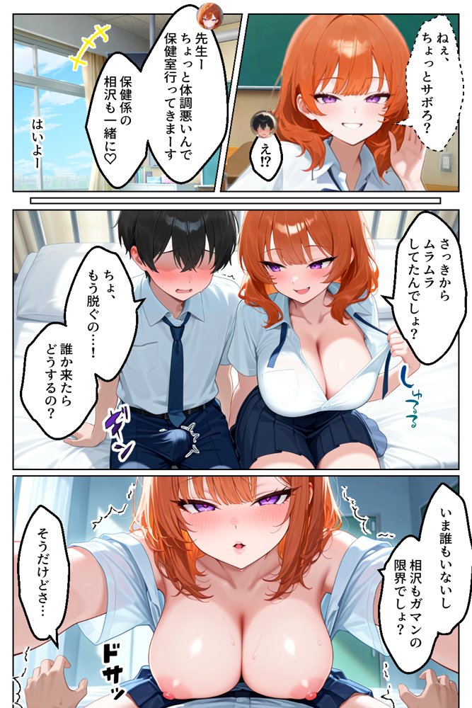 家出してきたクラスの人気ギャルが彼女になったら学校で何度も中出しHさせてくれた話 エロ同人誌画像 030
