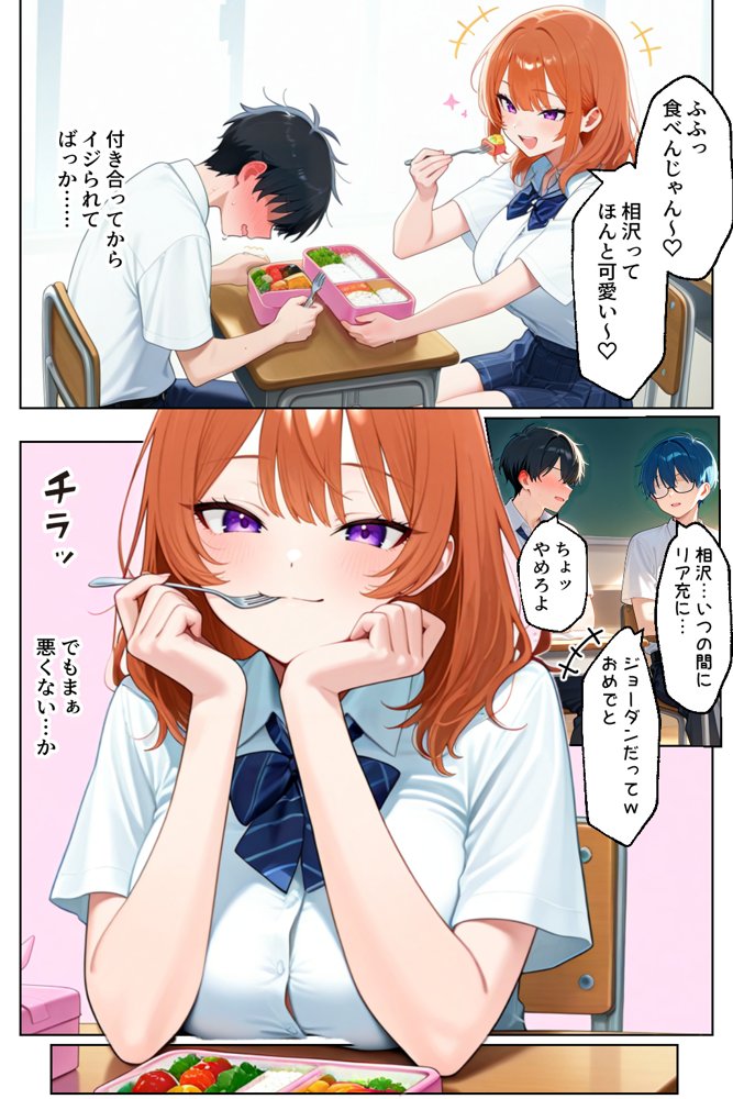 家出してきたクラスの人気ギャルが彼女になったら学校で何度も中出しHさせてくれた話 エロ同人誌画像 006