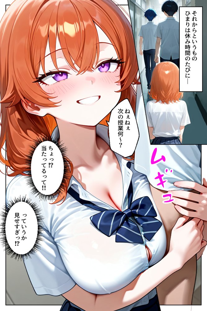 家出してきたクラスの人気ギャルが彼女になったら学校で何度も中出しHさせてくれた話 エロ同人誌画像 007