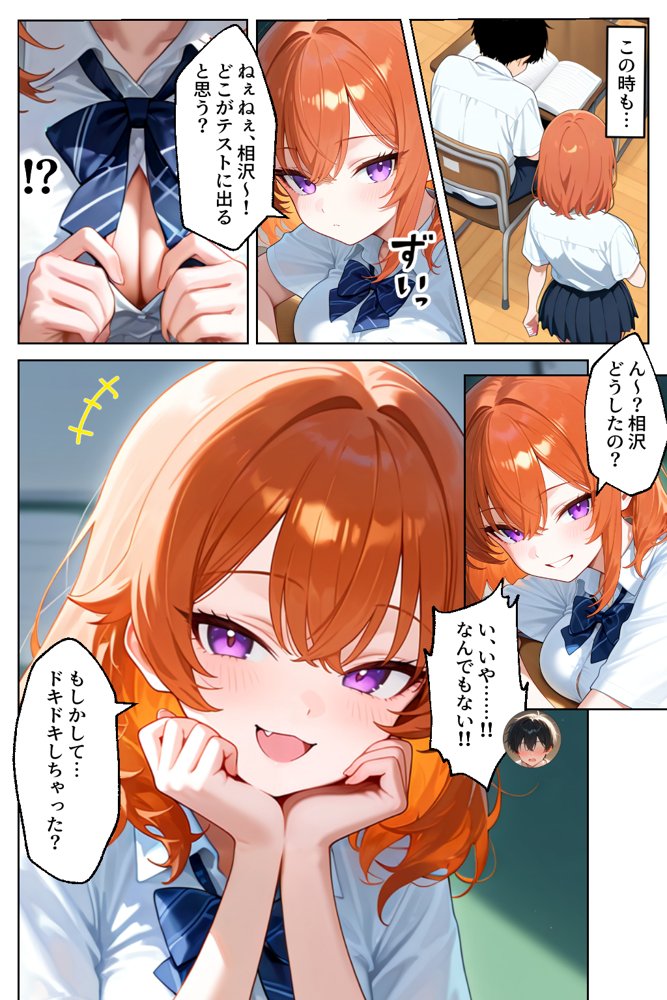 家出してきたクラスの人気ギャルが彼女になったら学校で何度も中出しHさせてくれた話 エロ同人誌画像 008