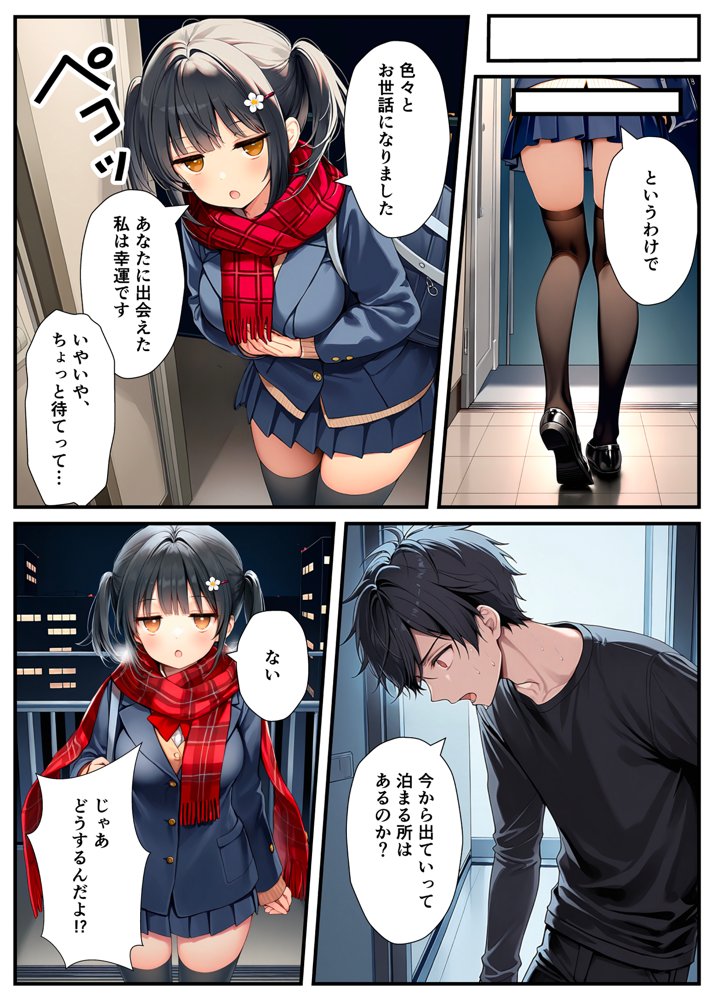 セックスが嫌いなジト目TS家出少女が一晩でメス堕ちする話 エロ同人誌画像 029