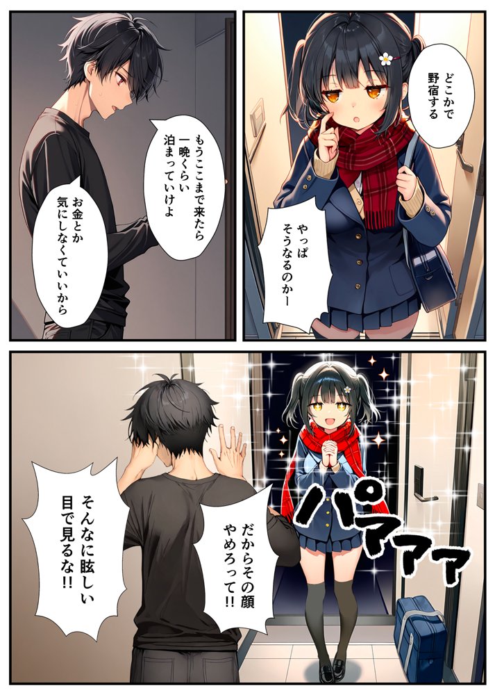セックスが嫌いなジト目TS家出少女が一晩でメス堕ちする話 エロ同人誌画像 030