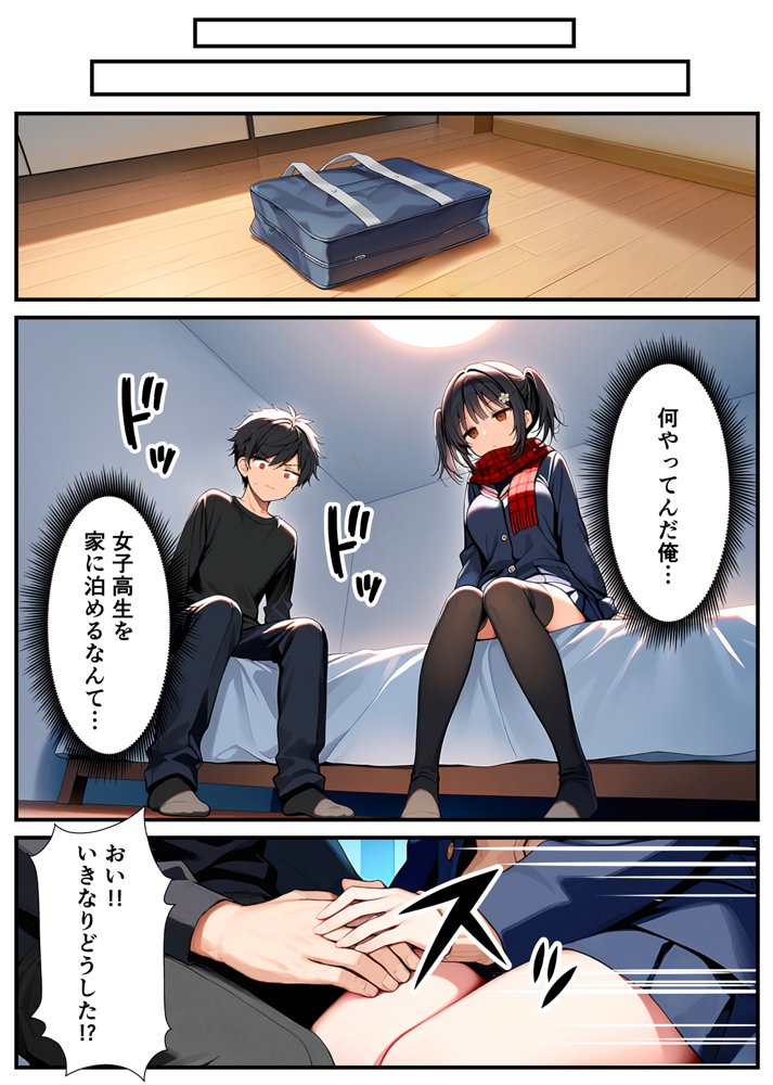 セックスが嫌いなジト目TS家出少女が一晩でメス堕ちする話 エロ同人誌画像 031