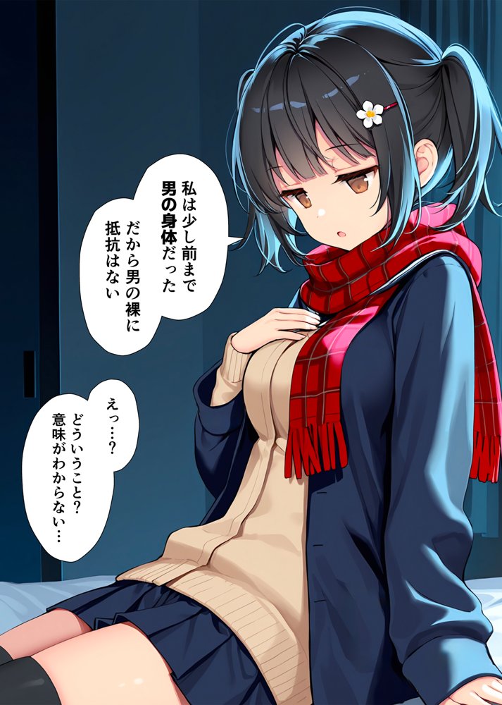 セックスが嫌いなジト目TS家出少女が一晩でメス堕ちする話 エロ同人誌画像 034