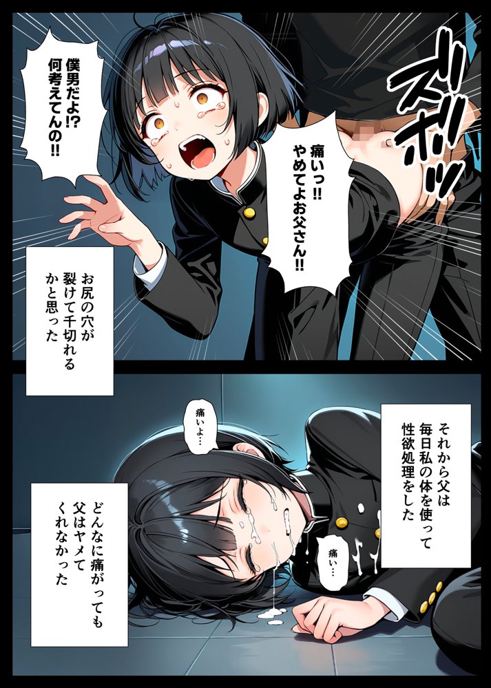 セックスが嫌いなジト目TS家出少女が一晩でメス堕ちする話 エロ同人誌画像 036