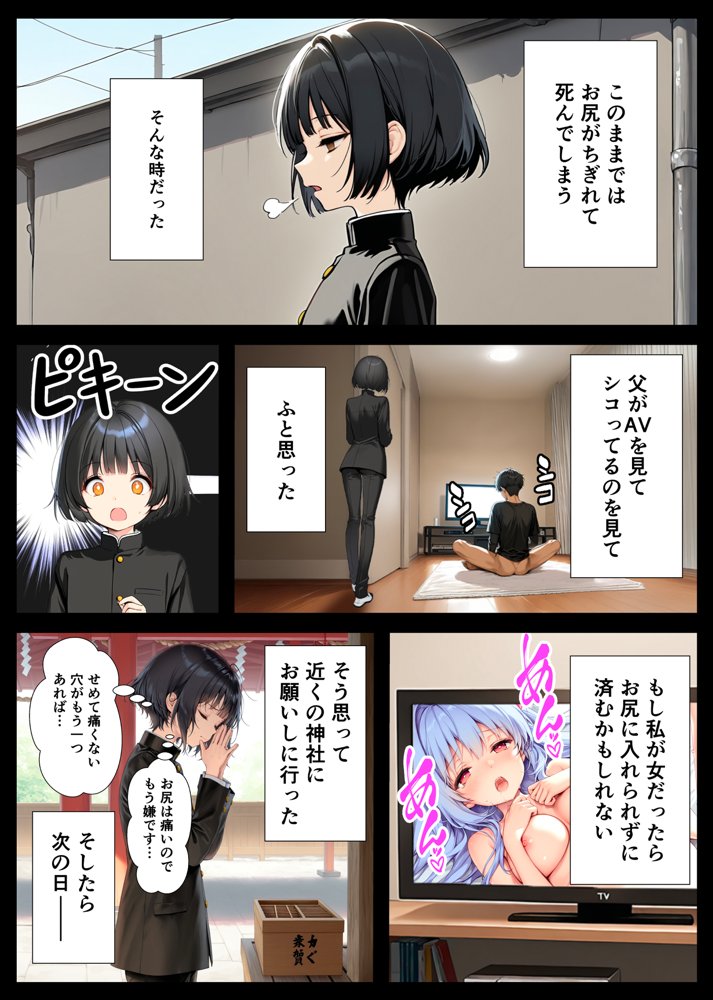 セックスが嫌いなジト目TS家出少女が一晩でメス堕ちする話 エロ同人誌画像 037