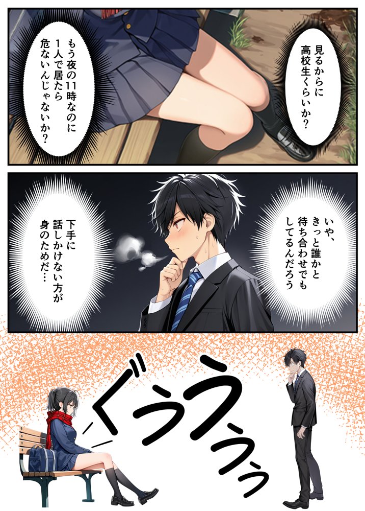 セックスが嫌いなジト目TS家出少女が一晩でメス堕ちする話 エロ同人誌画像 004