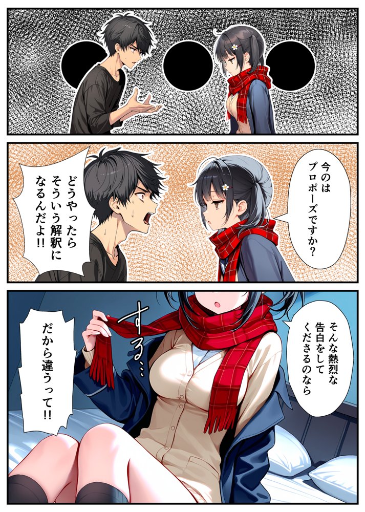 セックスが嫌いなジト目TS家出少女が一晩でメス堕ちする話 エロ同人誌画像 042
