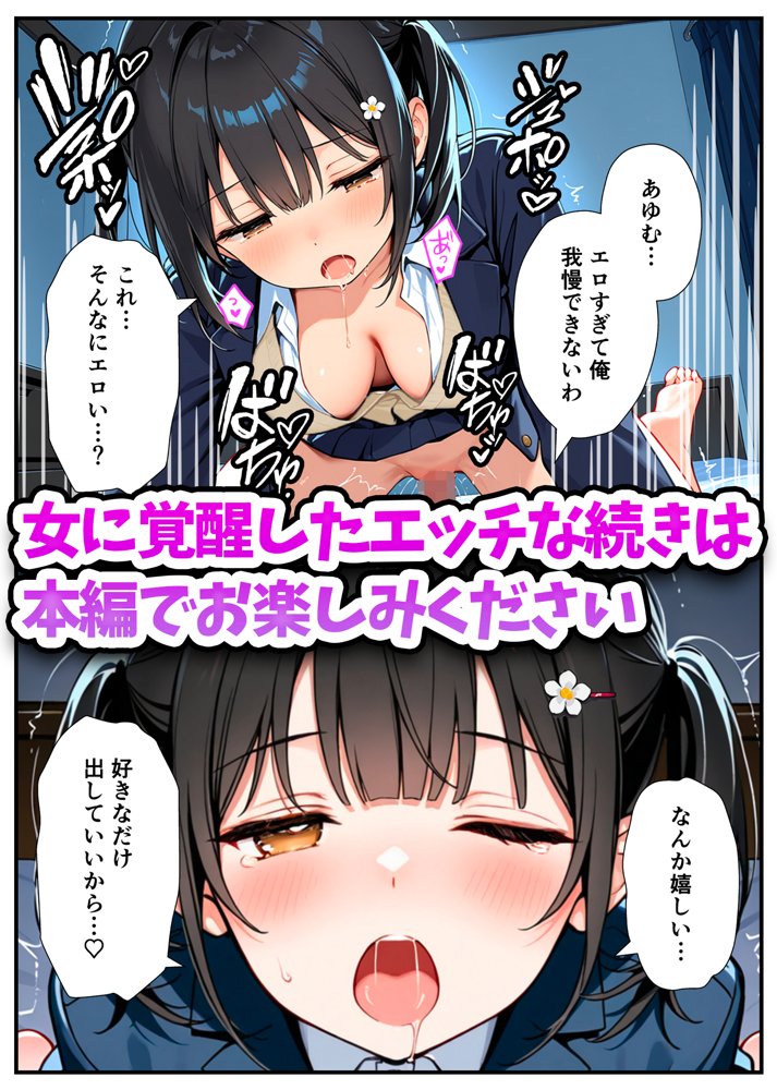 セックスが嫌いなジト目TS家出少女が一晩でメス堕ちする話 エロ同人誌画像 046