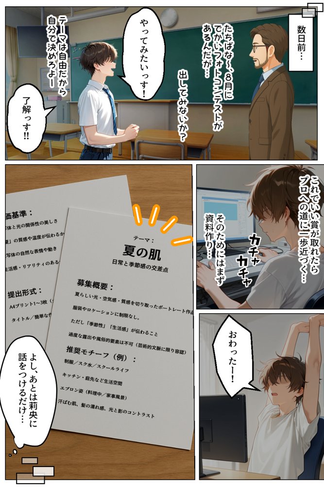 強気だけど実はチョロすぎる幼馴染ギャルー夏休み編ー エロ同人誌画像 003