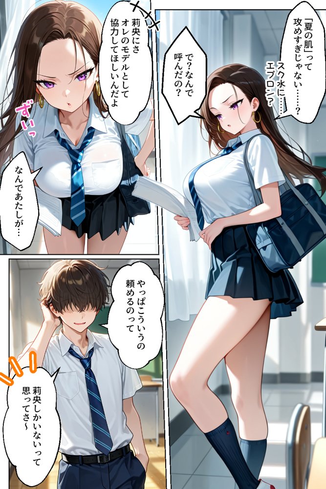 強気だけど実はチョロすぎる幼馴染ギャルー夏休み編ー エロ同人誌画像 004