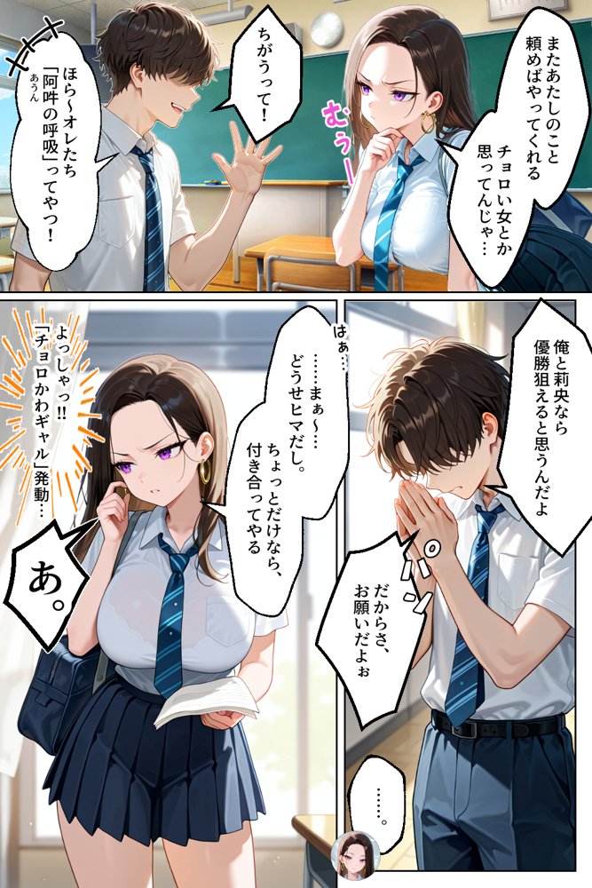 強気だけど実はチョロすぎる幼馴染ギャルー夏休み編ー エロ同人誌画像 005