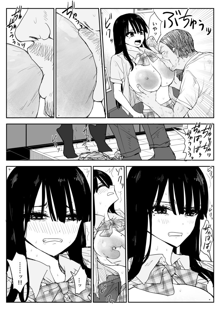 教え子キスハメ日記2  嫌がる教え子にスク水着せておっぱい乳輪しゃぶりまくる エロ同人誌画像 013