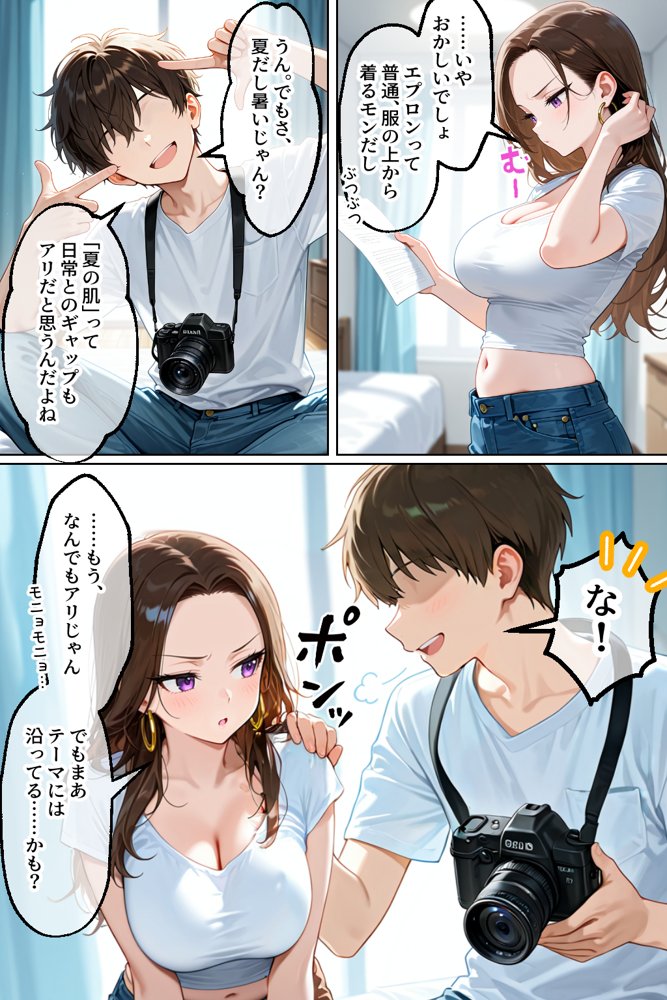 強気だけど実はチョロすぎる幼馴染ギャルー夏休み編ー エロ同人誌画像 024